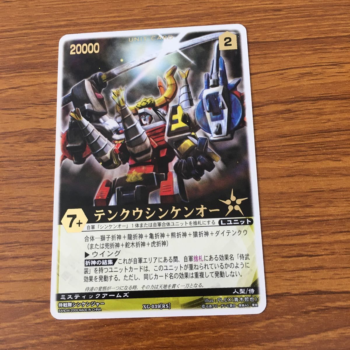 矢 78 レンジャーズストライク カード まとめ 侍戦隊 シン