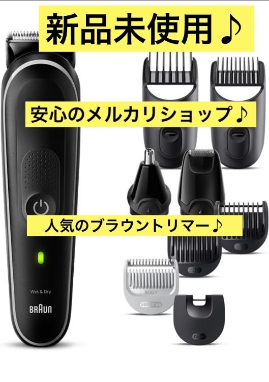 ブラウン ボディ トリマー シリーズ5 ボディシェーバー MGK5420 男性用 マルチグルーマー 1台9役 ヒゲ/髪/耳・鼻のお手入れに ボーチ 防水設計 充電式 一度の充電で100分の稼働