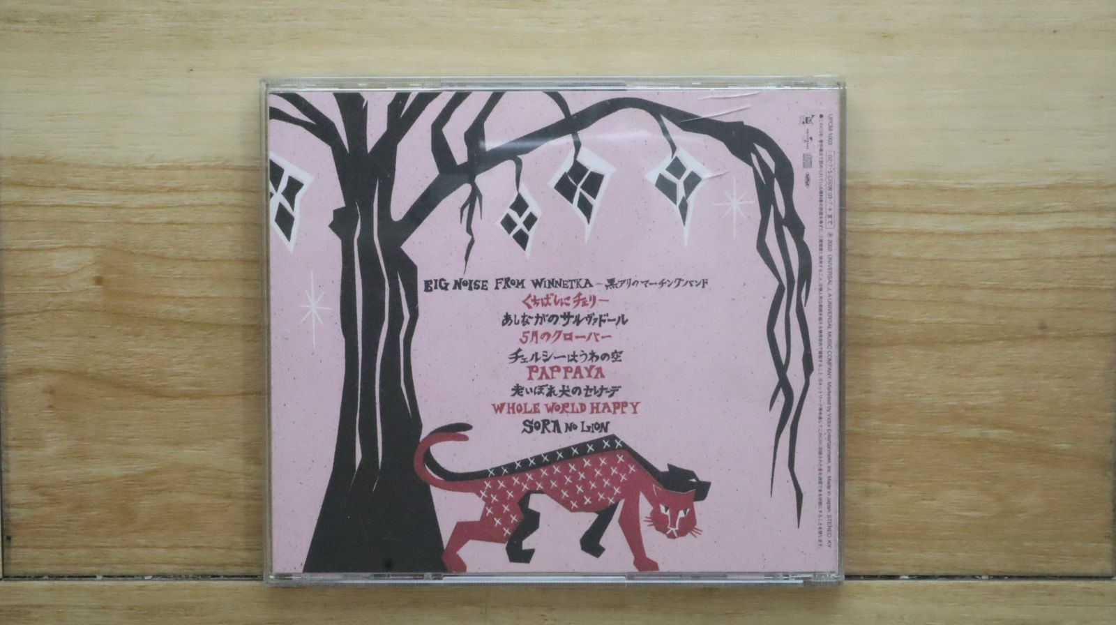 EGO-WRAPPIN'『Night Food』アナログ盤 Amazon.co.jp: Night Food: ミュージック
