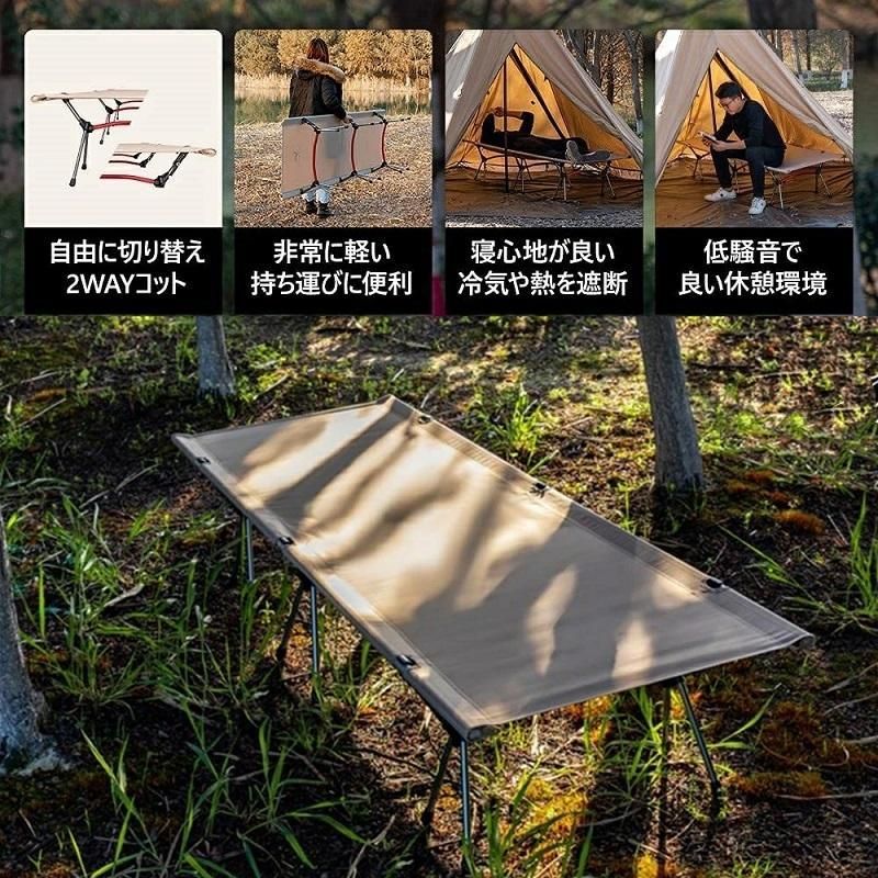 キャンプ用ベッド