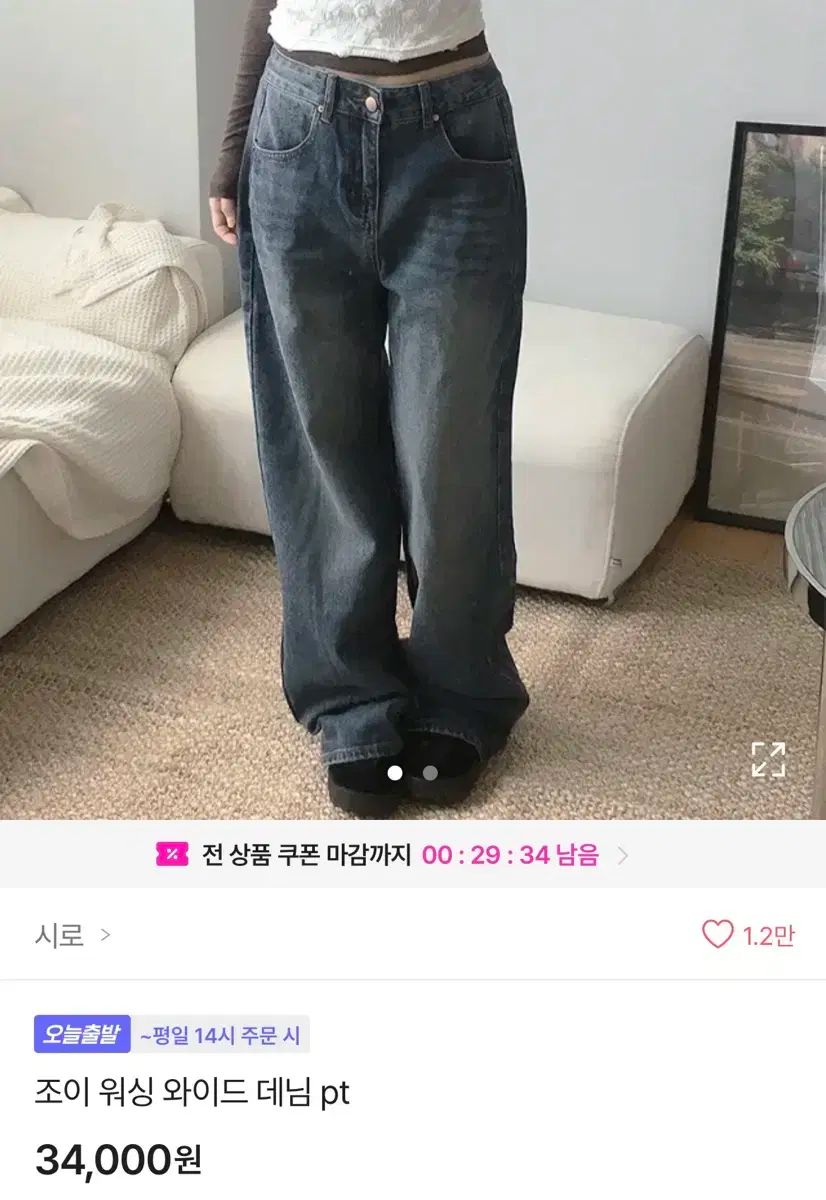 シロ ジョイ ウォッシュ ワイド デニム