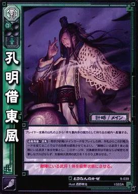 三国志大戦 TCG こうがい　SR 一枚400円 Amazon.co.jp: 【三国志大戦】/TCG/シングル/【SEGA】/【公孫瓚