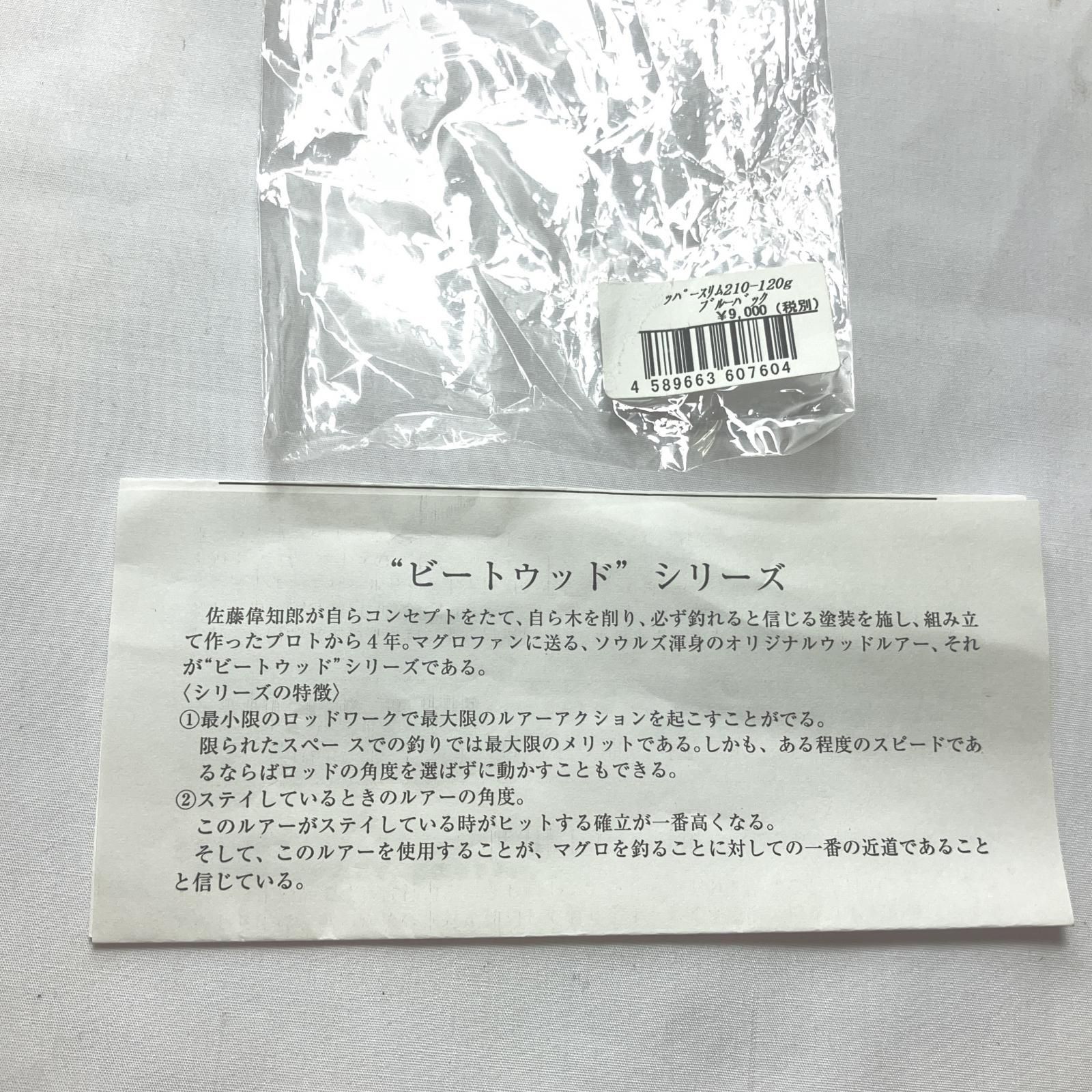 モグラッパースリム210‐120 ブルーバッグ