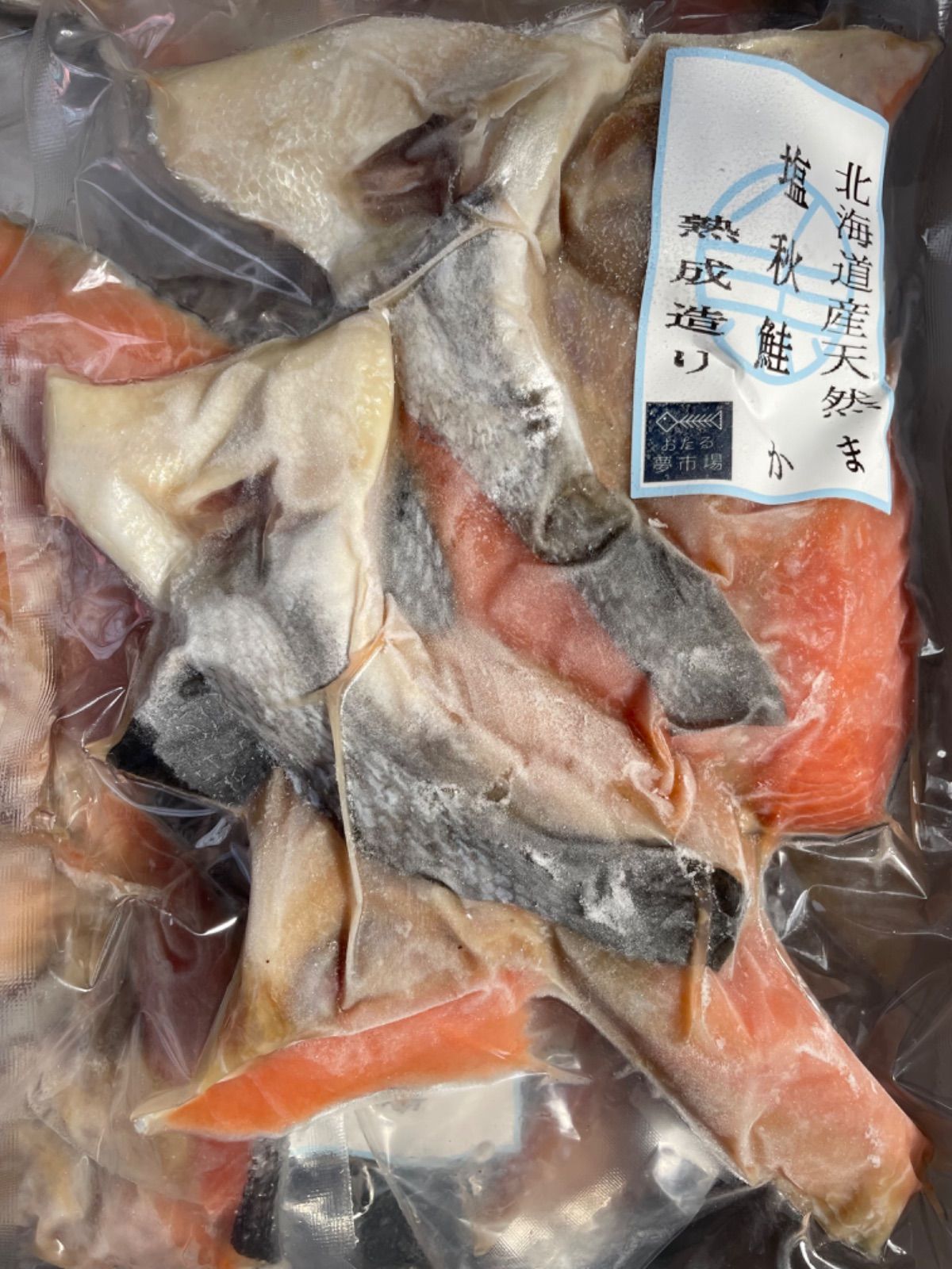 お待たせしました🙇‍♂️とにかく人気‼️北海道産秋鮭カマ(一汐) 5袋セット-0
