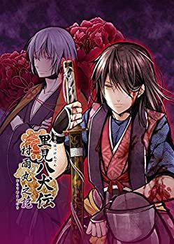 中古】里見八犬伝~村雨丸之記~ 豪華版 (豪華版特製冊子&