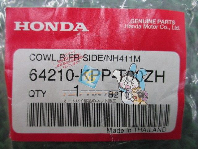 アッパーカウル