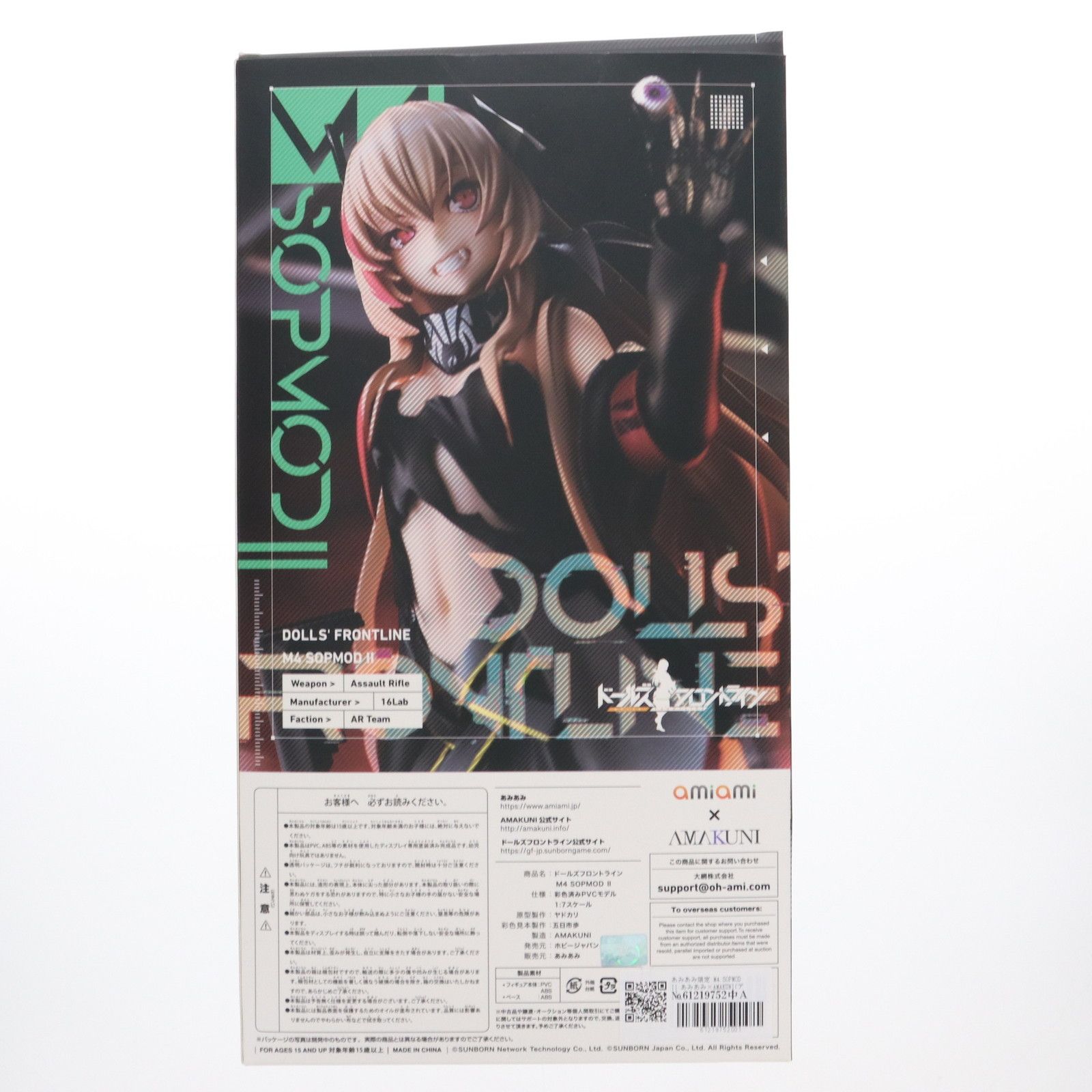 二体セット m4 sopmod ii 　amakuni　ホビージャパン 二体セット m4 sopmod ii amakuni ホビージャパン - メルカリ