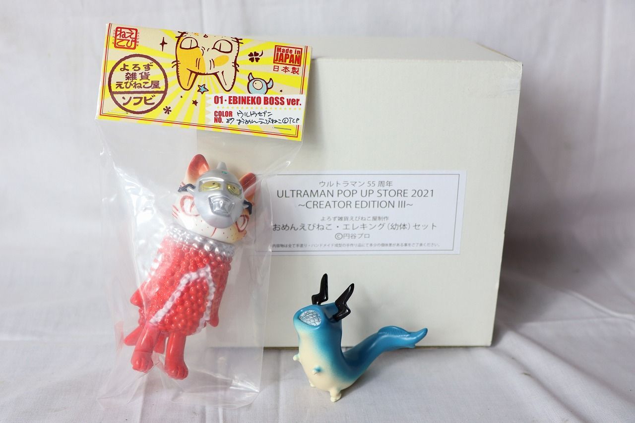 ◆よろず雑貨えびねこ屋 おめんえびねこ エレキング 幼体 セット フィギュア