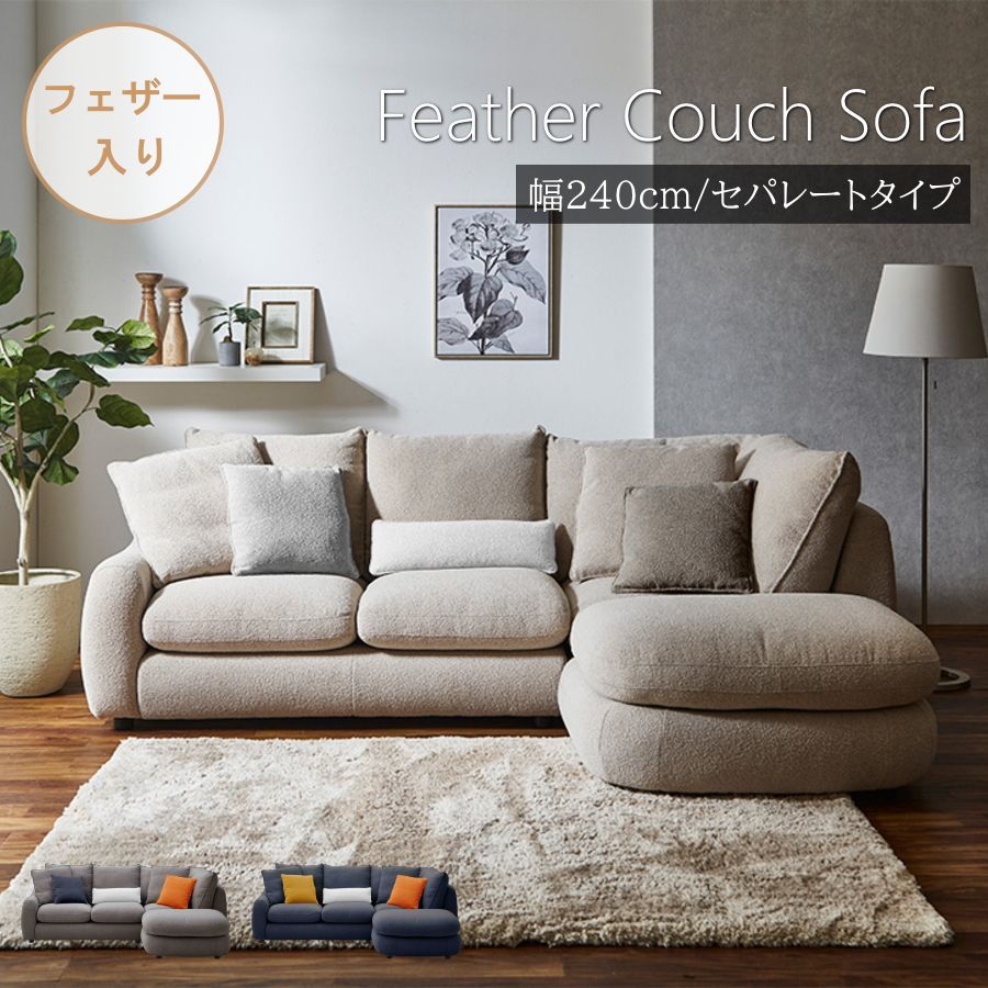 7人掛けソファ ソファ セパレートタイプ オットマン付 日本製】分割し 