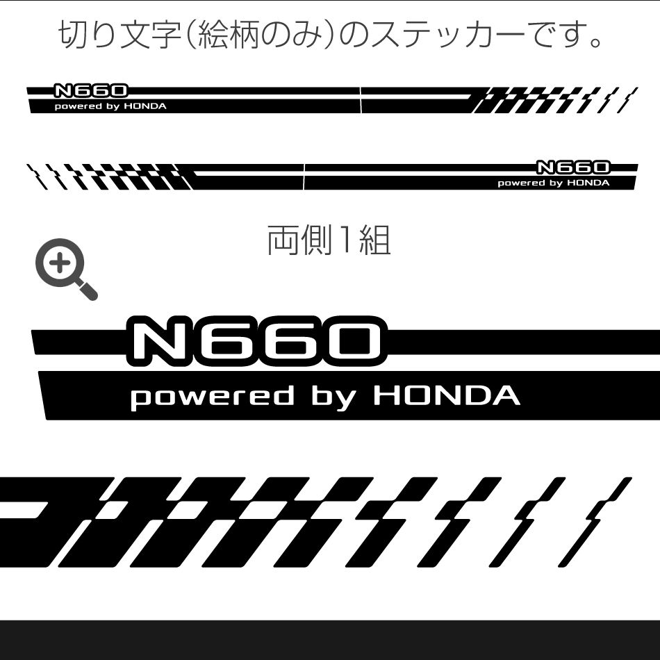 ホンダNシリーズ サイドステッカー N N-ONE N-BOX N-WGN N-VAN