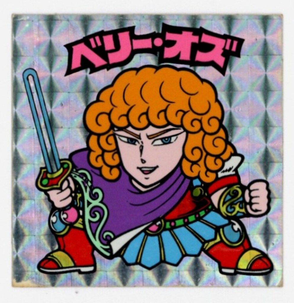 福袋版・ベリーオズ●ビックリマン●昭和の当時物●本物保証・ロッテ 福袋版・ベリーオズ○ビックリマン○昭和の当時物○本物保証・ロッテ