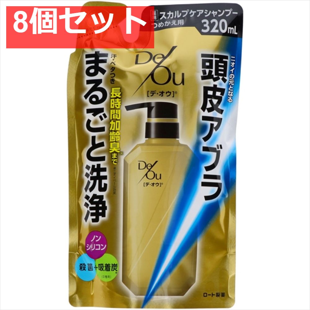 デ・オウ 薬用スカルプケアシャンプー つめかえ用 320ml 8個セット まとめ売り