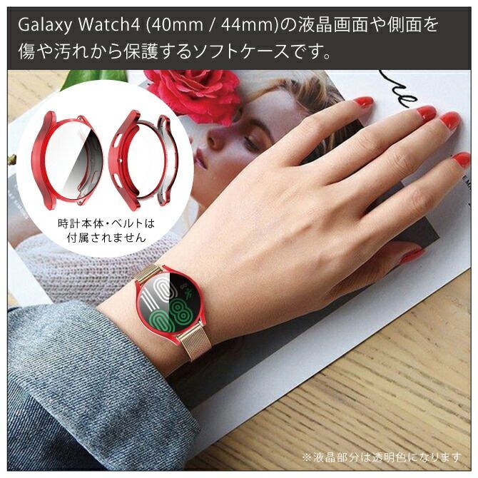 40mm/シルバー] Galaxy Watch4 ケース Galaxy Watch4 カバー 