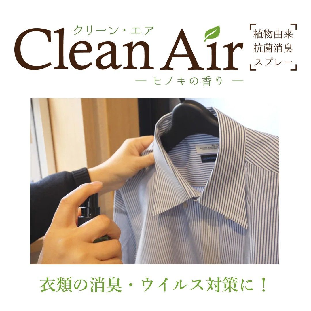 Air