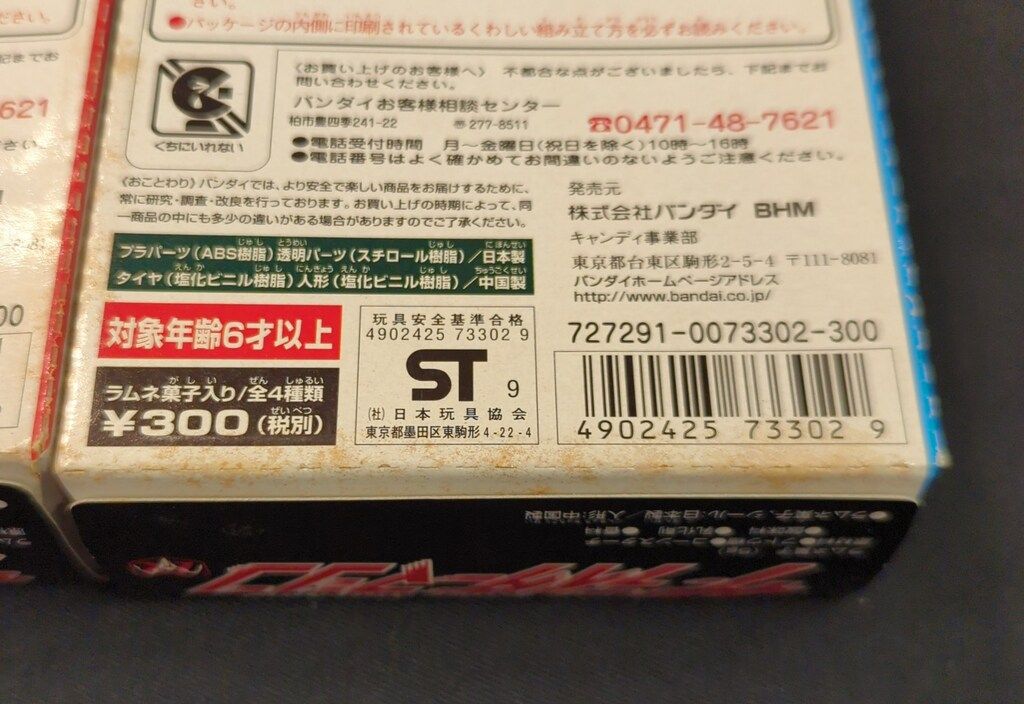 仮面ライダー/ ザ・ライダーマシン　全4種セット Amazon | ザ・ライダーマシン1 全4種コンプリセット【絶版品