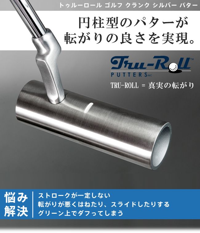トゥルーロール ゴルフ TR-i クランクネック シルバーサテン