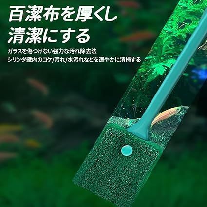 Parliky 水槽内廃棄物掃除可能 水槽洗浄ブラシ か細い コケ取り 水槽ブラシ 磁気