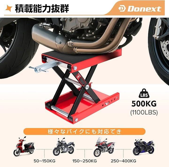Donext バイクジャッキ バイクリフト モーターサイクルジャッキ 耐荷重500kg 安全ストッパー付き 3面チェーンブラシ付き ハンドル付き バイク用 レッド-new FFCRYSTALESIA_COM