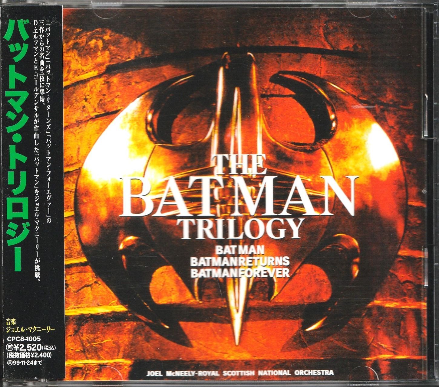 送料無料】 バットマン・トリロジー サウンドトラック CD 