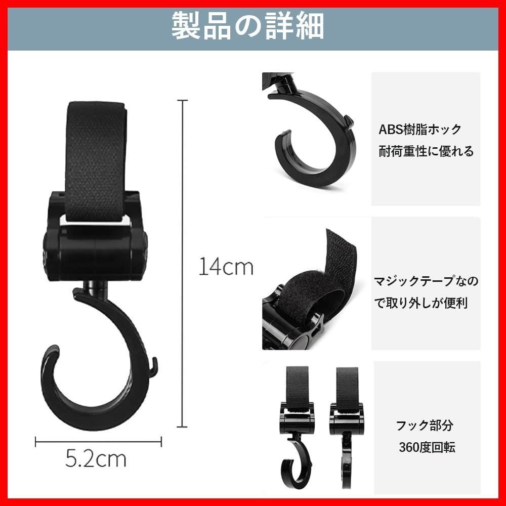 迅速発送】DFsucces ベビーカー フック 車用 収納フック滑り止め