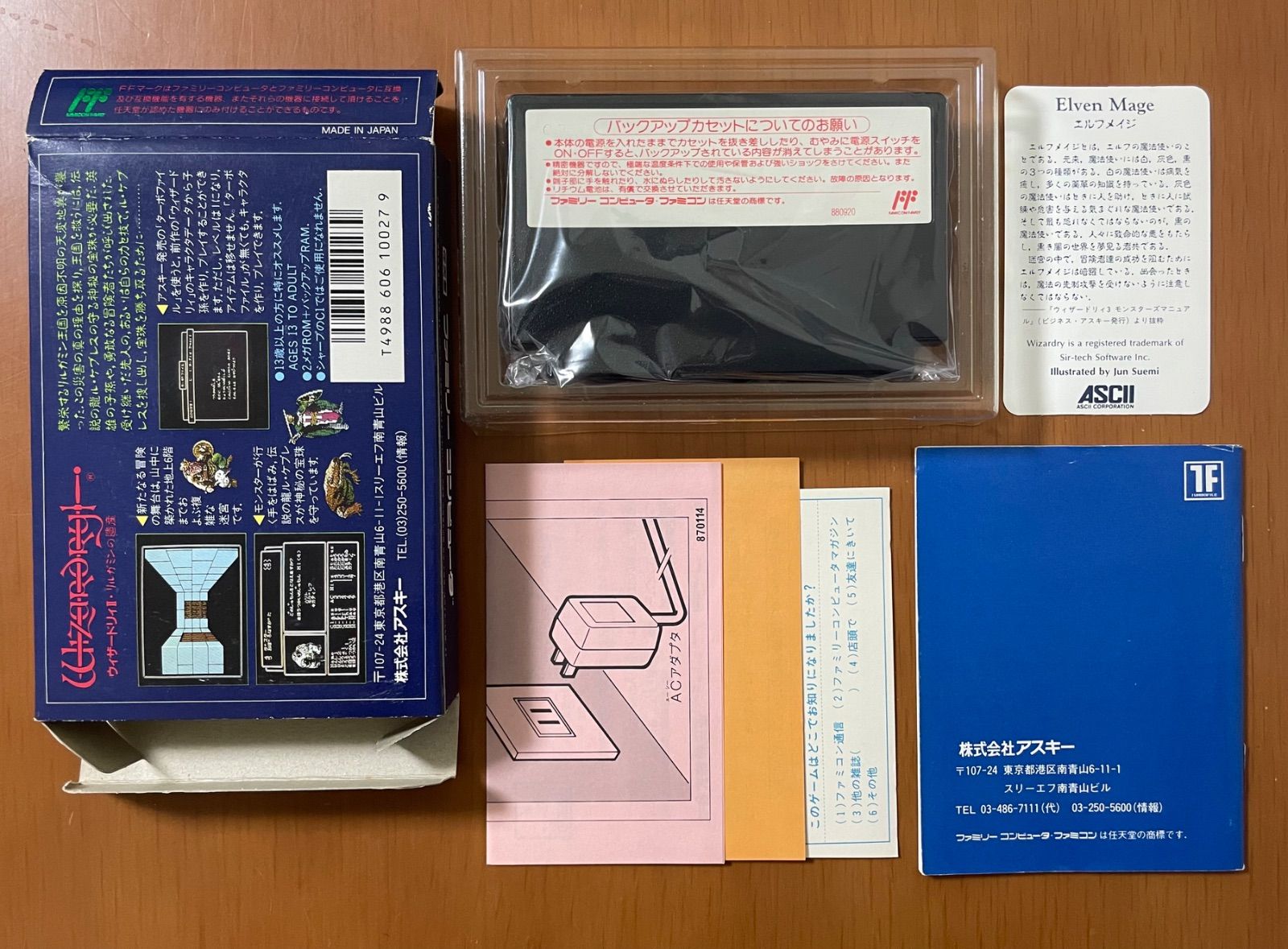 ウィザードリィ 1 2 3 箱説ハガキカード付 同梱可能☆即売☆多数 ［