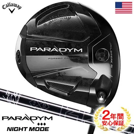 2025年最新】パラダイムトリプルダイヤモンド 8の人気アイテム