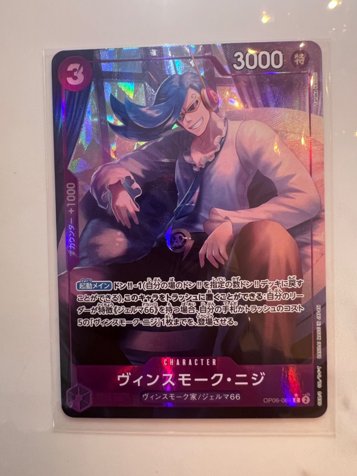 遊戯王レリーフ エクスチェンジ(DL2-136)アルティメットレア