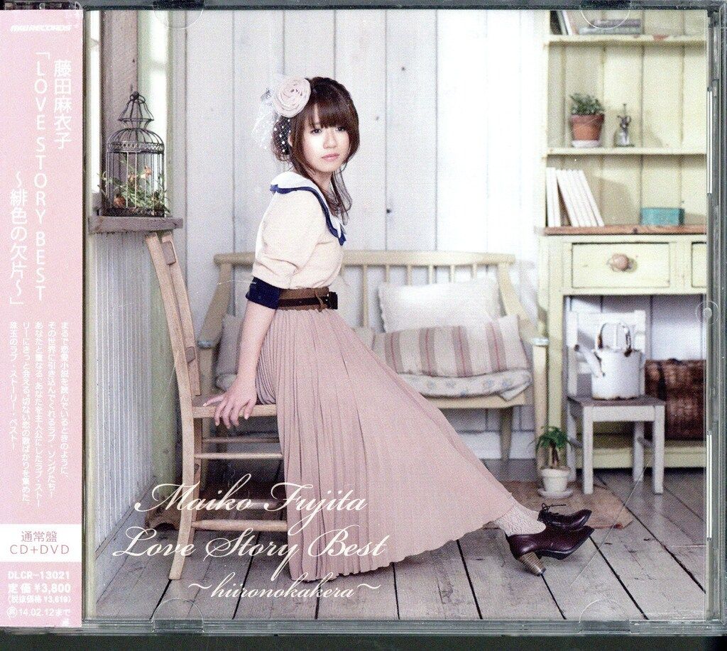 藤田麻衣子　CD/DVD 藤田麻衣子 CDアルバム 二人の彼 DVD付き - メルカリ