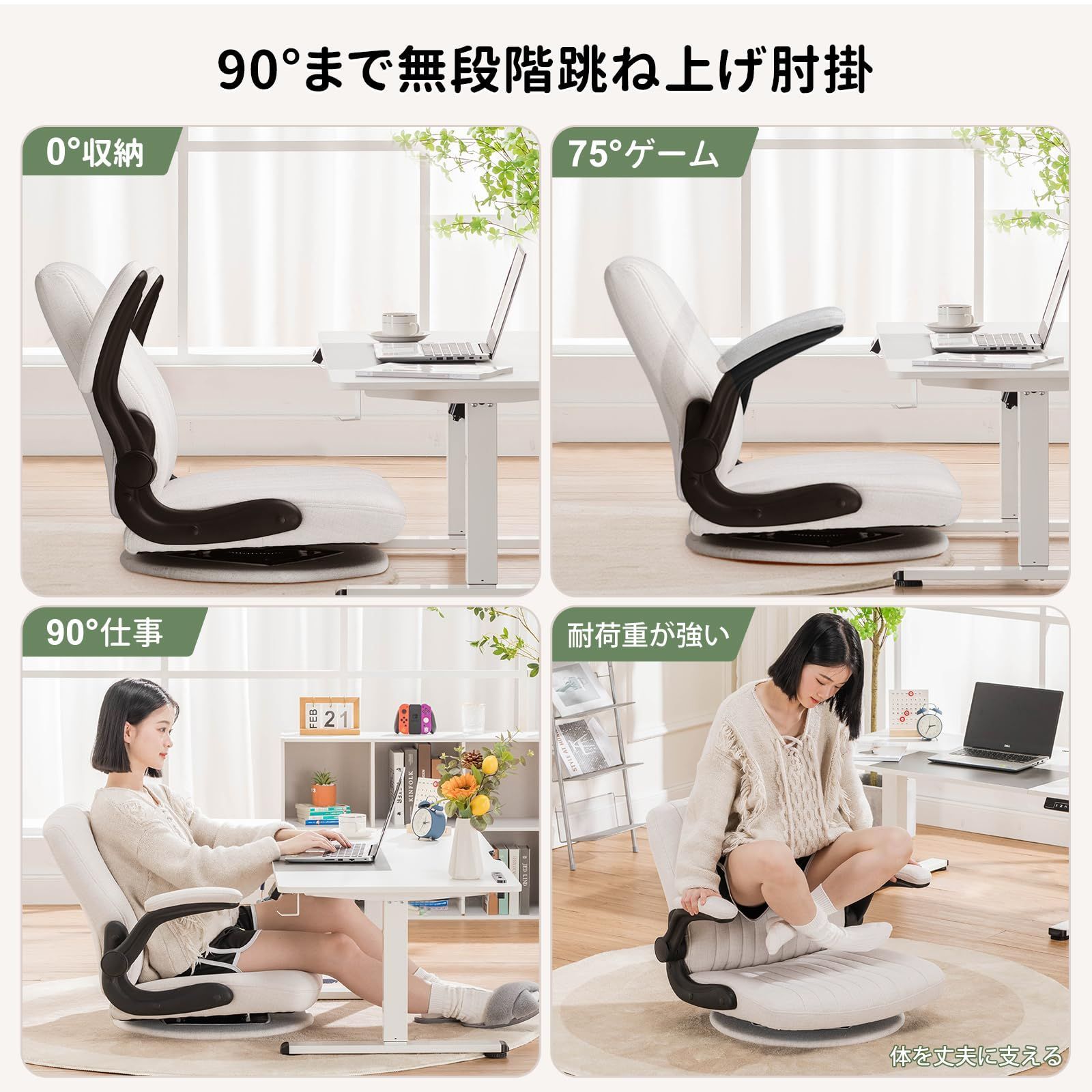 こたつ用 ゲーミングチェア
