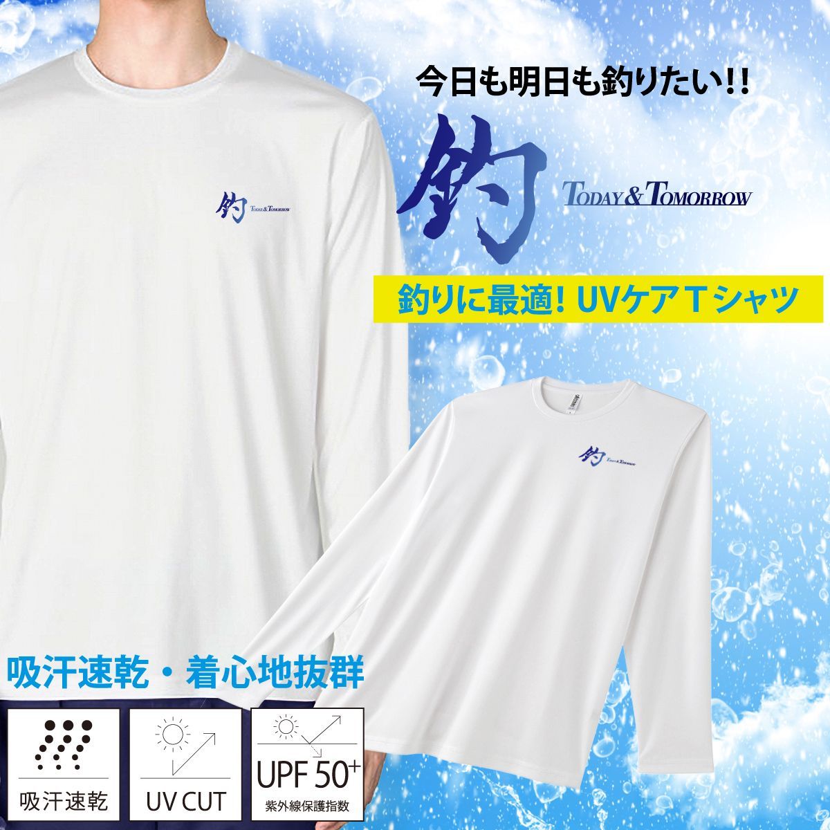 UVカット 薄い 長袖Ｔシャツ 爆釣祈願 釣り フィッシング 日焼け 紫外線 メルカリ