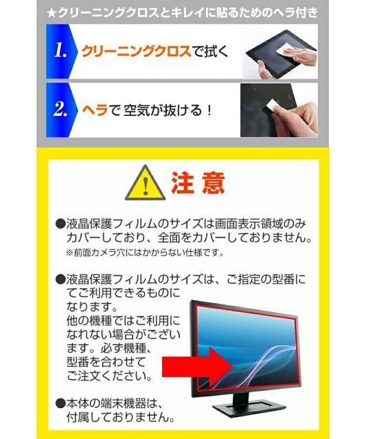 機種で使える