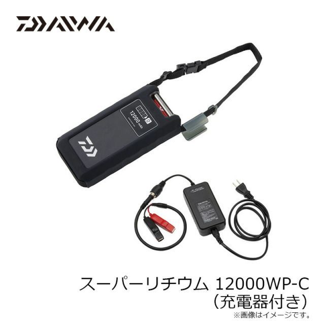 ダイワ スーパーリチウム 12000WP-C (充電器付き) | 釣具 釣り