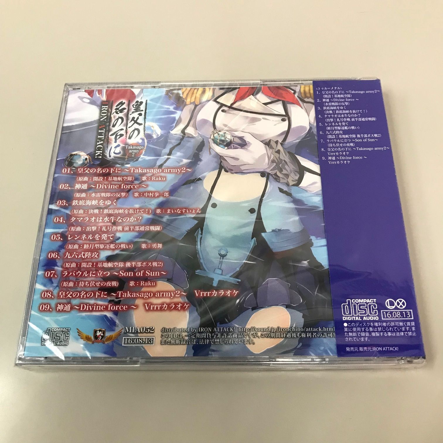 東方系同人音楽CD 9点セット 東方同人音楽CD SOUNDHOLIC 709sec
