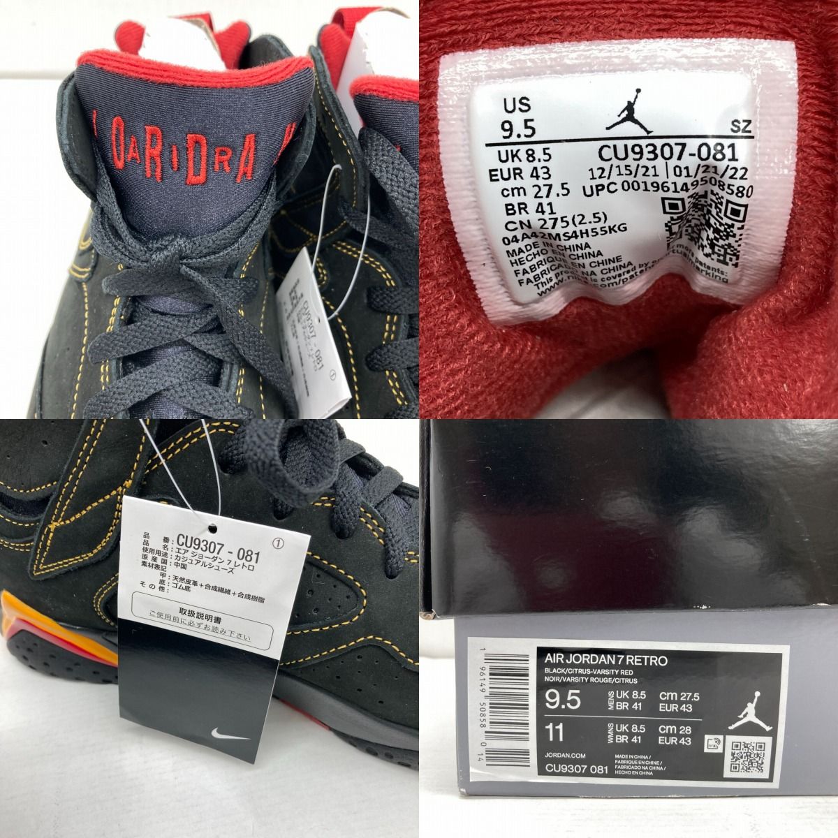 NIKE AIR JORDAN 7 RETRO/Citrus 