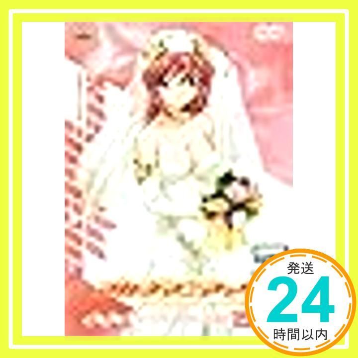 君が望む永遠外伝 アカネマニアックス 最終章 さらば愛しき城二