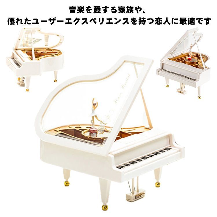 Amazon | Sugarello オルゴール ピアノ型 音楽ボックス