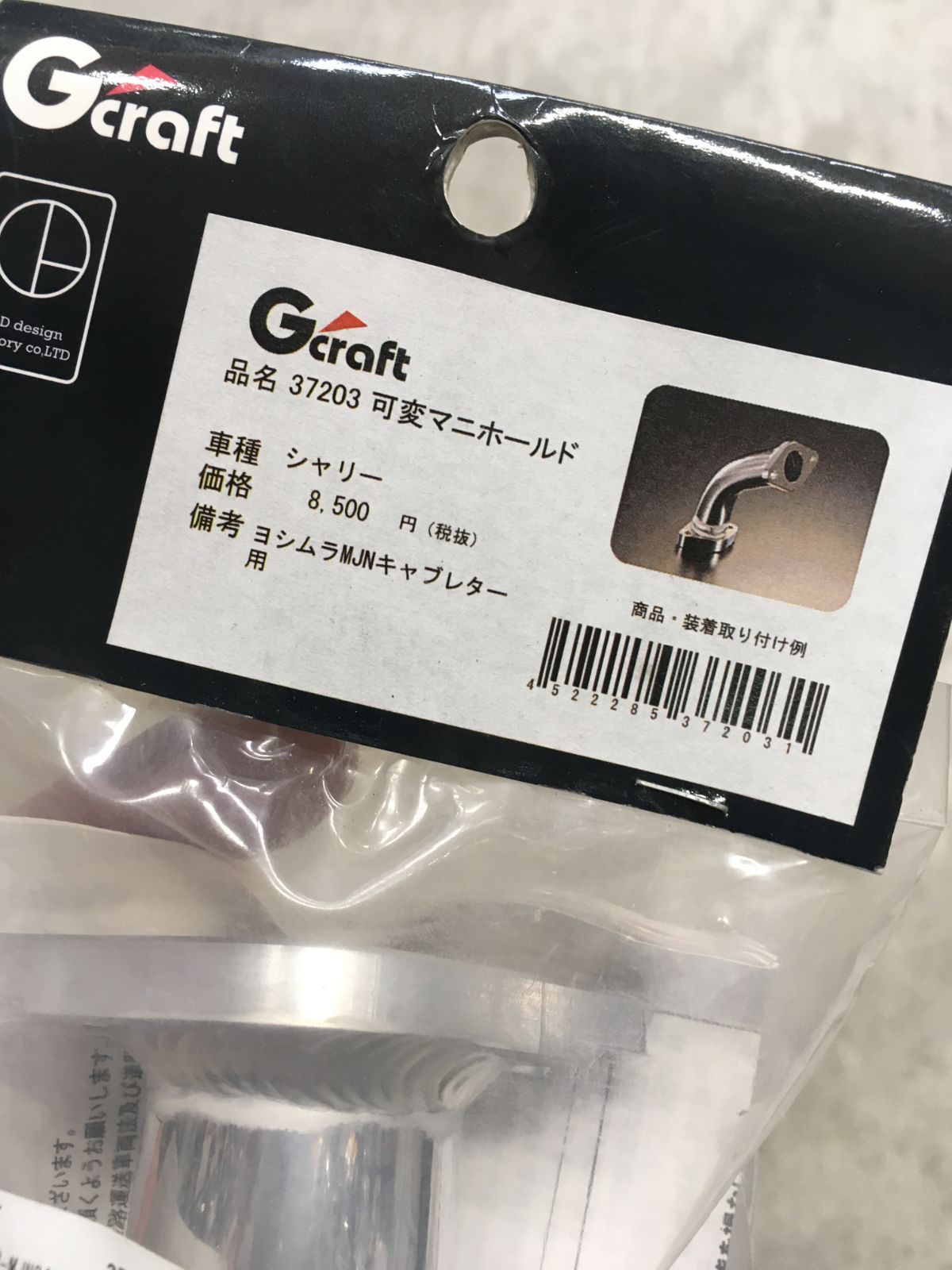 Gクラフト (Gcraft) シャリー用可変マニホールドTMR-MJN24用 37203