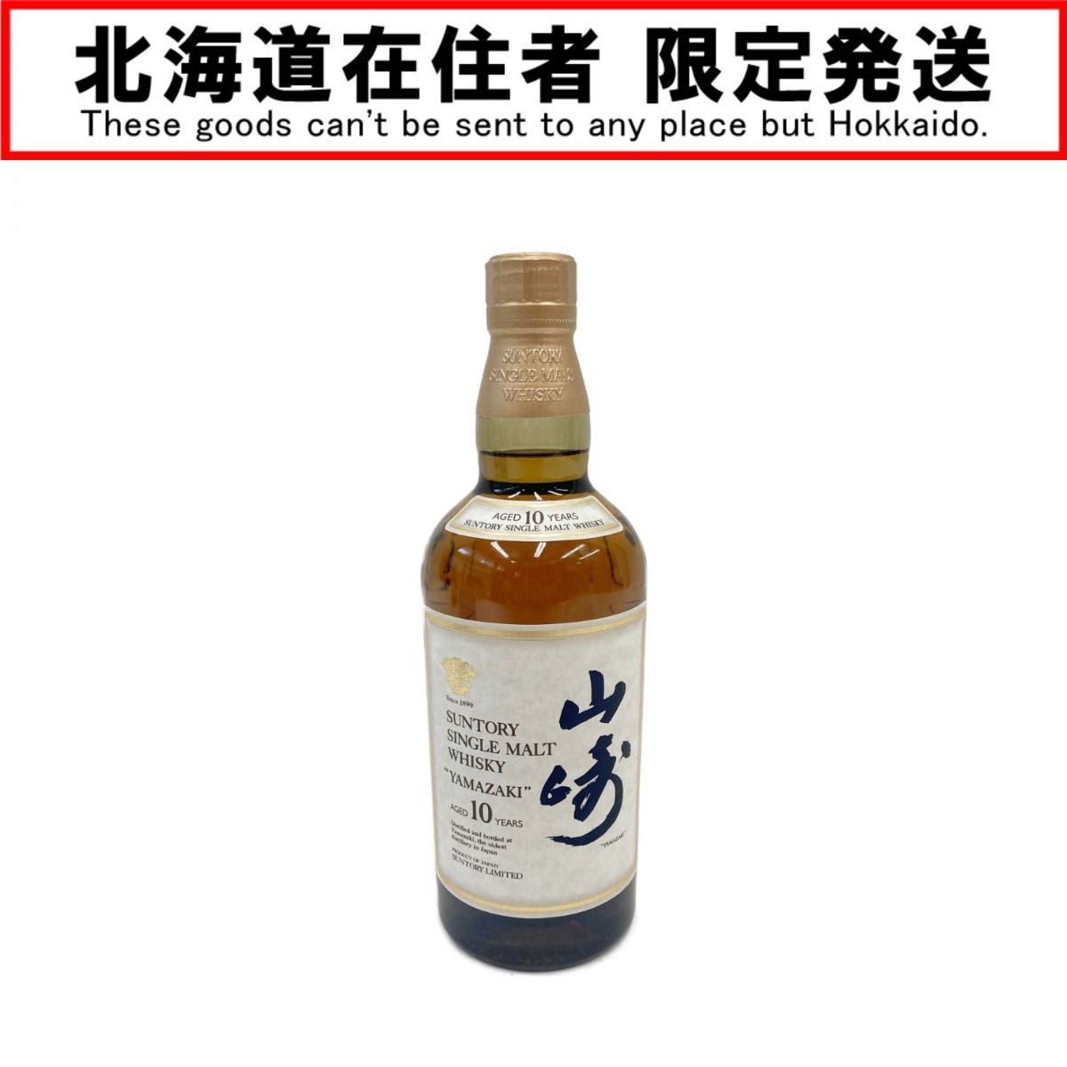 〇〇YAMAZAKI 山崎/サントリー 山崎 10年 700ml シングルモルト