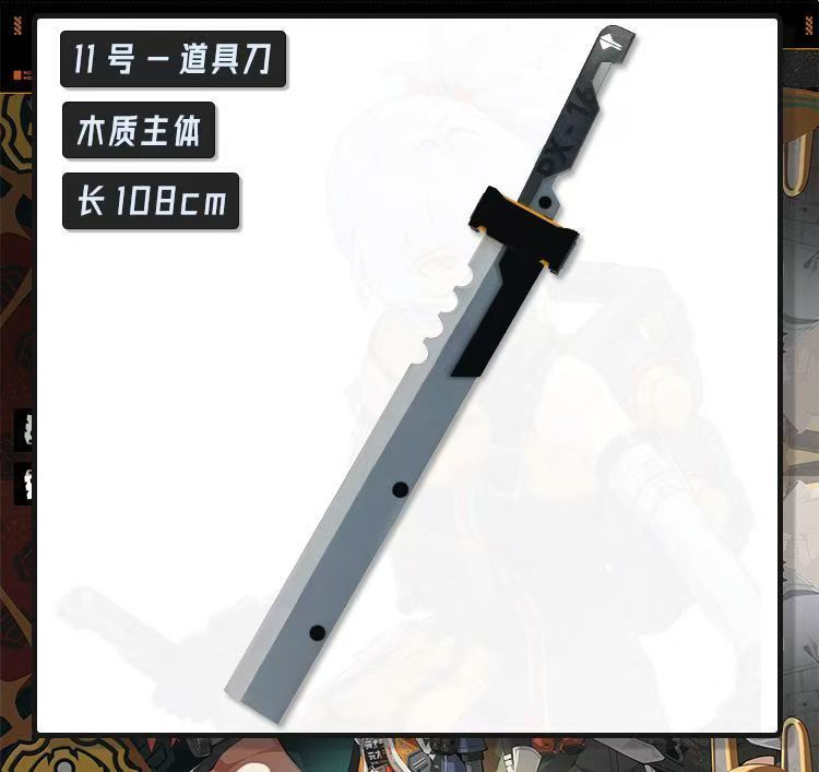 Zero 11号
