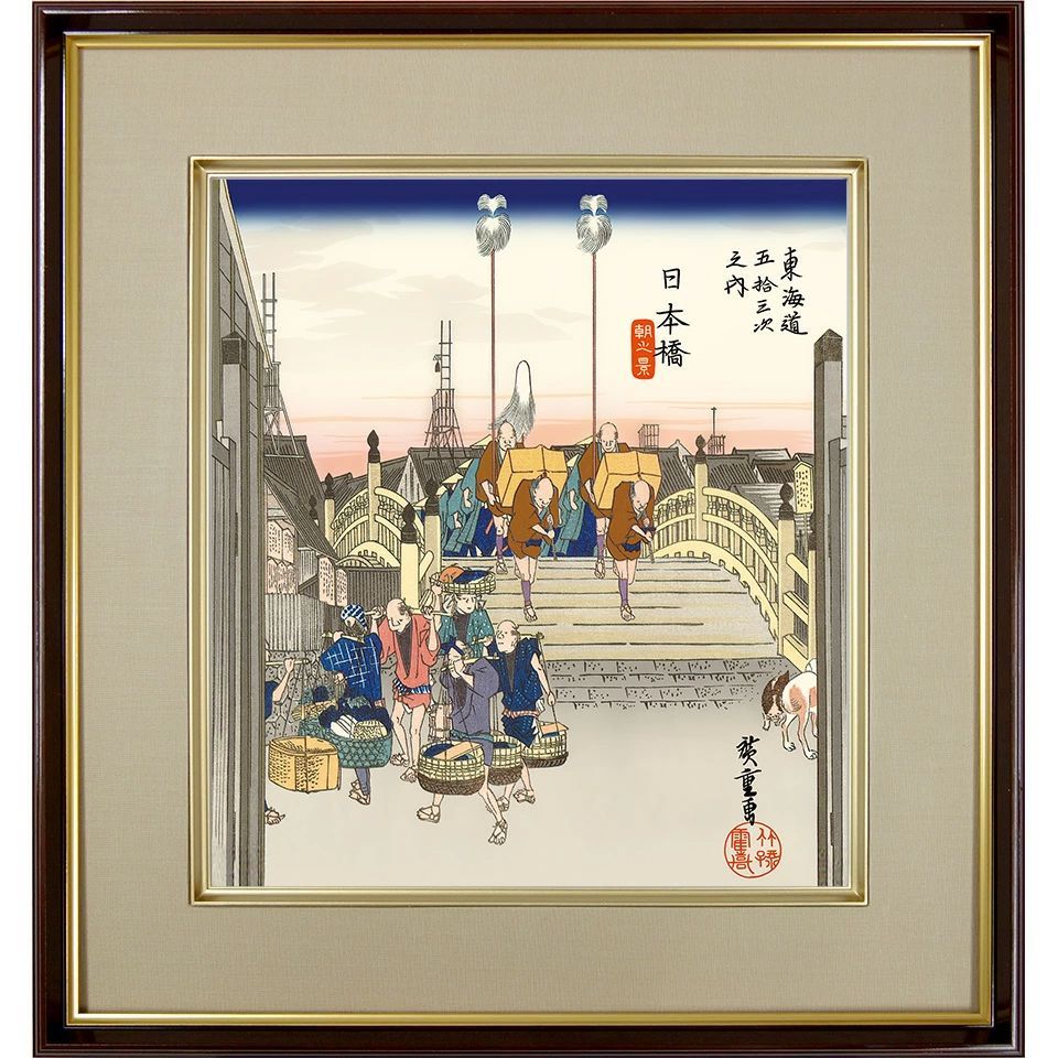 安藤広重 阿波鳴門風景 ３枚綴り 手刷 複製 木版画 アート 額縁 阿波鳴門之風景 三枚続(安藤広重筆) / 杉本梁江堂 / 古本、中古