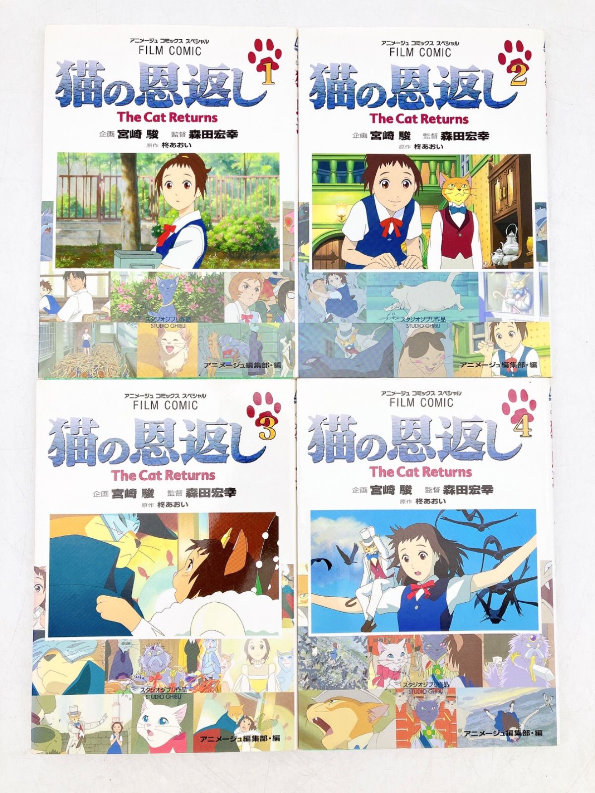 9作品】ジブリマンガ 計37冊 となりのトトロ もののけ姫 千と