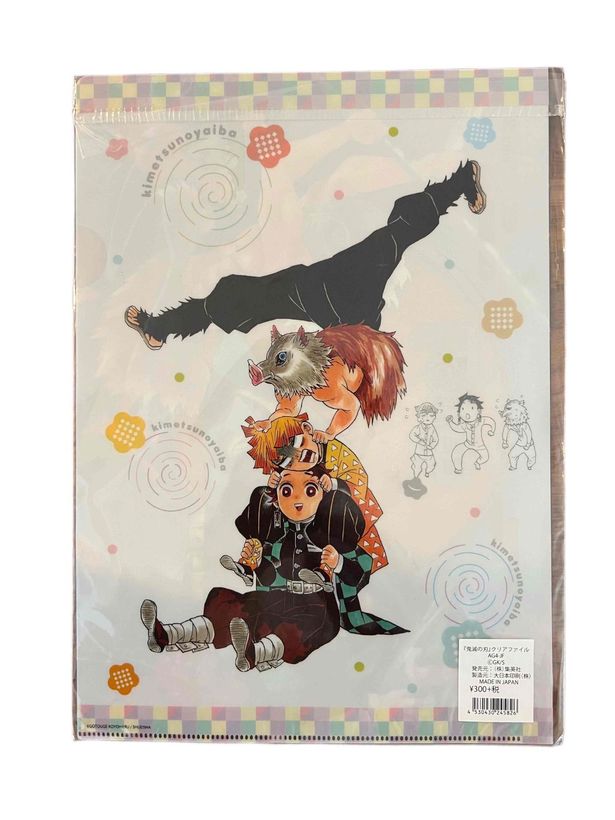 鬼滅の刃 A4 クリアファイル 3種セット - メルカリ