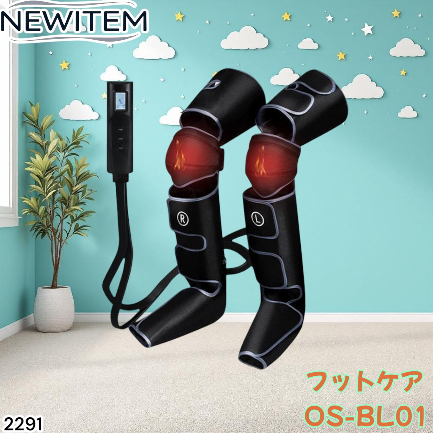 2291 マッサージ器 マッサージ機 多機能 足 圧迫 膝 脚 加圧 温熱 レッグマッサージャー ふくらはぎ 太もも 足裏 北海道 沖縄本島 沖縄の離島 その他離島へは別途配送料有り