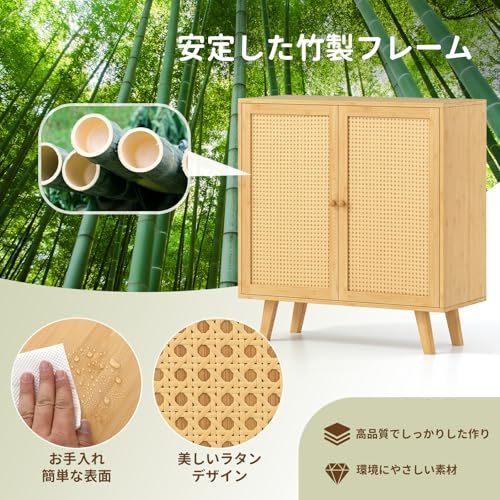 ラタン調 幅80×奥行