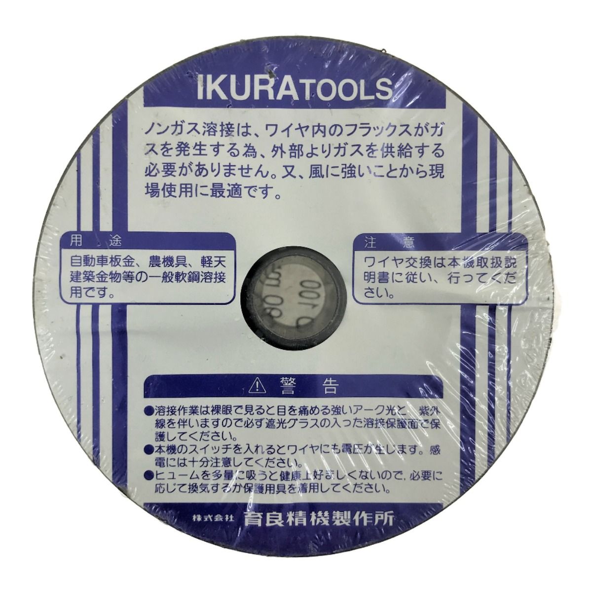 IKURA SEIKI CO.,LTD. 育良精機 半自動溶接機用 ノンガスワイヤ SAW-09