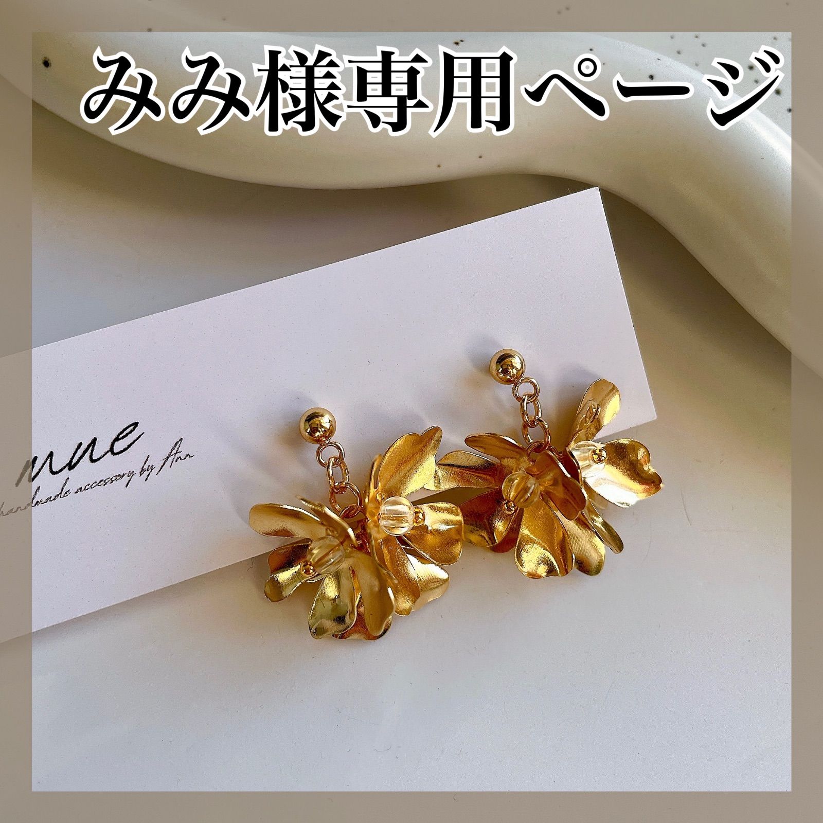 みい様専用 みい様 専用出品 みぃさん専用 mieさん専用 ZX｜製品