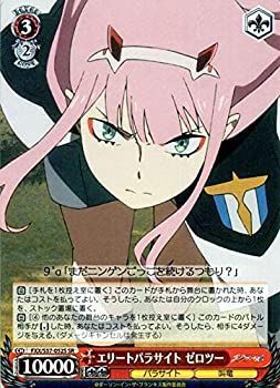 ヴァイスシュヴァルツ ダーリン・イン・ザ・フランキス（ダリフラ） エリートパラサイト ゼロツー(SR) FXX/S57-052S | キャラクター パラサイト 中古】ヴァイスシュヴァルツ ダーリン・イン・ザ・フランキス