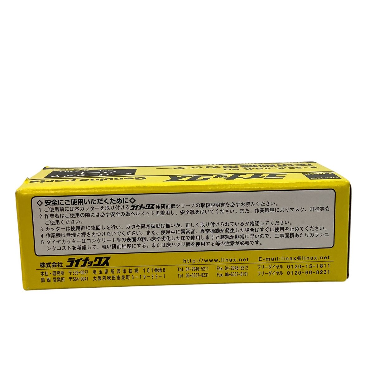 LINAX スーパーダイヤハード ロット #2407 床研削機用 カッター