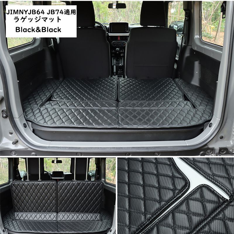 スズキジムニー ラゲッジマット JB64 JB74 2019-2023に適用 3枚