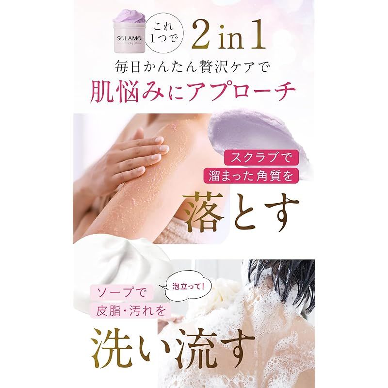 香水スクラブ